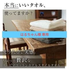 人気カラー チャコールグレー バスタオル4枚セットのサムネイル