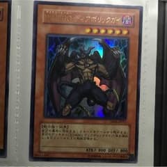 DHEROディアボリックガイのサムネイル