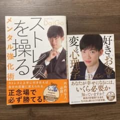 ストレスを操るメンタル強化術のサムネイル