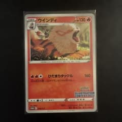 カツラのウインディ(マークあり) ポケモンカード旧裏 | Shop at