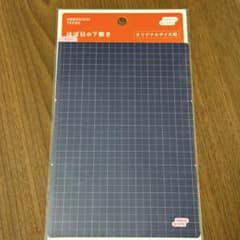 ほぼ日手帳 下敷き オリジナルサイズ用のサムネイル