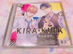KIRA・KIRA  司&壮吾編　湯町駆　久喜大のサムネイル