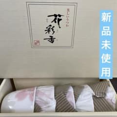 花彩香　湯呑み 5客セット　三洋陶器株式会社 林斎のサムネイル