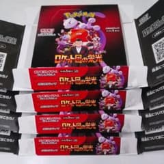 ポケモンカード空箱 ロケット団の栄光 4箱ペリペリ付き