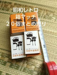 【昭和レトロ】東京銀行 マッチ箱20個セット 昭和レトロ 箱マッチ 20個 新品未使用 - メルカリ