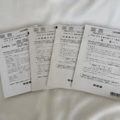 2026年度 第2回 全統共通テスト模試 地歴公民・英語・国語のサムネイル