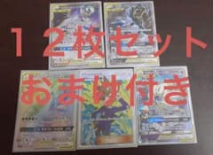ソルガレオ＆ルナアーラGXsr,ガブリアス＆ギラティナGXsr,かんこうきゃく等のサムネイル