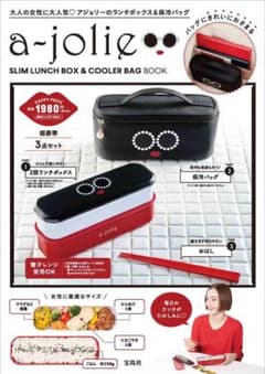 a-jolie SLIM LUNCH BOX & COOLER BAG BOOKのサムネイル