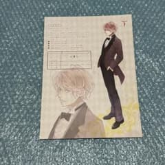 8531 【ディアラバ】逆巻シュウ 婚姻届 - メルカリ