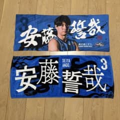 島根スサノオマジック 安藤誓哉 選手 フェイスタオル - メルカリ