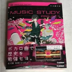 ボカロで覚える中学歴史のサムネイル