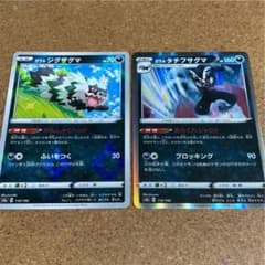 ポケモンカード ガラルジグザグマ ガラルタチフサグマのサムネイル