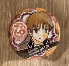 銀魂 沖田総悟 2019 バースデー缶バッジ - メルカリ