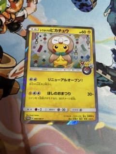 ポケモンカード トウホクのピカチュウ プロモ 088/SM-P - メルカリ