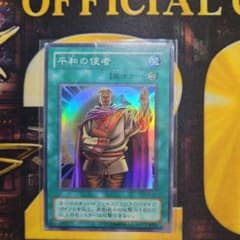 遊戯王 平和の使者 スーパーレア PS-51 1枚 - メルカリ