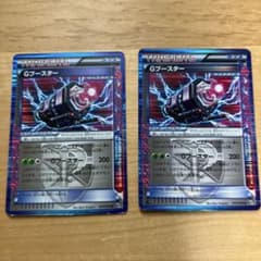 Gブースター R BW 拡張パック「メガロキャノン」 キラ 075/076 - メルカリ
