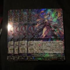 ヴァンガード 泡沫の極大魔法グリド・ラディアール FR 4枚セット