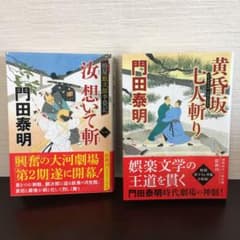 拵屋銀次郎半畳記 汝 想いて斬一のサムネイル