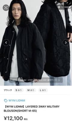 【WYM LIDNM】LAYERED 3WAY MILITARY BLOUSONのサムネイル