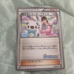 ポケモンエンタープライズ EBB EXバトルブースト 098/093 - メルカリ