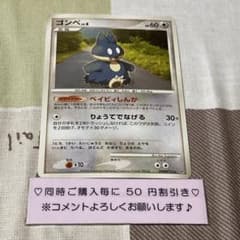 ゴンベ ポケモンカード ゴンベ | ポケモンカードゲーム公式ホームページ