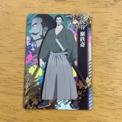 地獄楽 民谷巌鉄斎