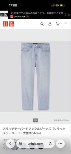 UNIQLO スラウチテーパードジーンズ 26(66cm)のサムネイル