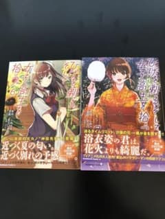 ひげを剃るそして女子高生を拾う6-7(初版)のサムネイル