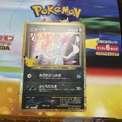 30周年　ニューラ 復刻　MEGA 拡張パック 30thのサムネイル
