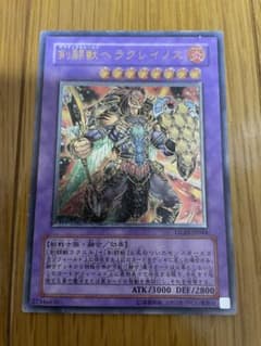 遊戯王 GLAS 剣闘獣ヘラクレイノス レリーフ - メルカリ