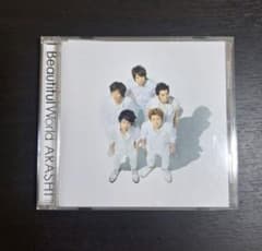 嵐 Beautiful World セブンネット限定盤　エナジーソングのサムネイル