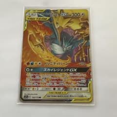 ファイヤー&サンダー&フリーザーGX RR SM12a TAG TEAM GX… - メルカリ