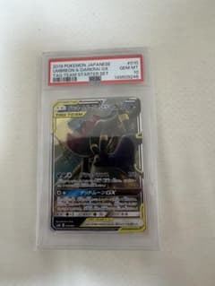 PSA10】ブラッキー&ダークライGX RR 010/031 - メルカリ