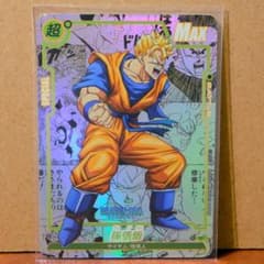 ドラゴンボールカード 孫悟飯 超サイヤ人 コミパラ風 - メルカリ