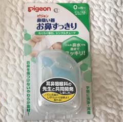 鼻吸い 新品未使用のサムネイル