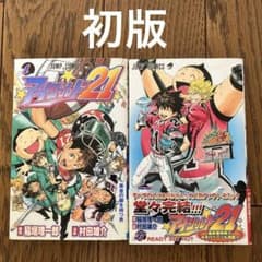 アイシールド21 1 巻、37巻初版セット 稲垣理一郎 村田雄介 - メルカリ