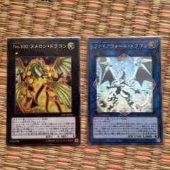 遊戯王 二枚セットのサムネイル