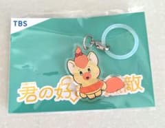 君の好きは無敵 チュチュチュエラ めじるしチャームのサムネイル