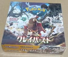 ポケモンカードゲーム クレイバースト BOX　シュリンク破れあり