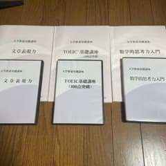 大学教養基礎講座　数学的思考力入門のサムネイル