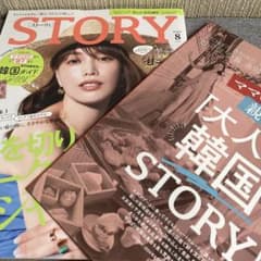 フィルさま　STORY8月号　別冊付録付きのサムネイル