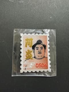 大相撲ガチャ　阿炎関　切手風刺繍ワッペンのサムネイル