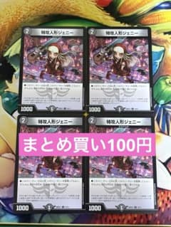 メルカリ便 特攻人形ジェニー GP プロモ 4枚セット 特攻人形ジェニー 4枚 - メルカリ