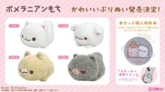 ポメラニアンもち ぷりぬい4種セット 特典ステッカー付きのサムネイル