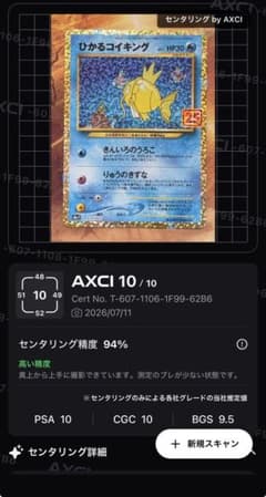 ひかるコイキング 25th anniversaryプロモパック - メルカリ