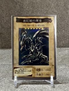 バンダイ版】遊戯王 カードダス レッドアイズブラックドラゴン 新紅眼