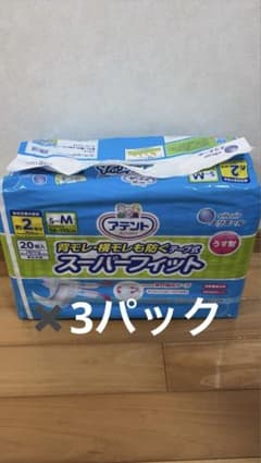 アテント　オムツ　20枚入り　3パックのサムネイル