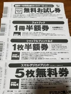 スタジオマリオ無料お試し券他のサムネイル