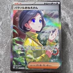 パラソルおねえさん SAR SV3a レイジングサーフ 089/062 ポケカ - メルカリ