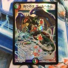 ヴィルヘルムのサムネイル